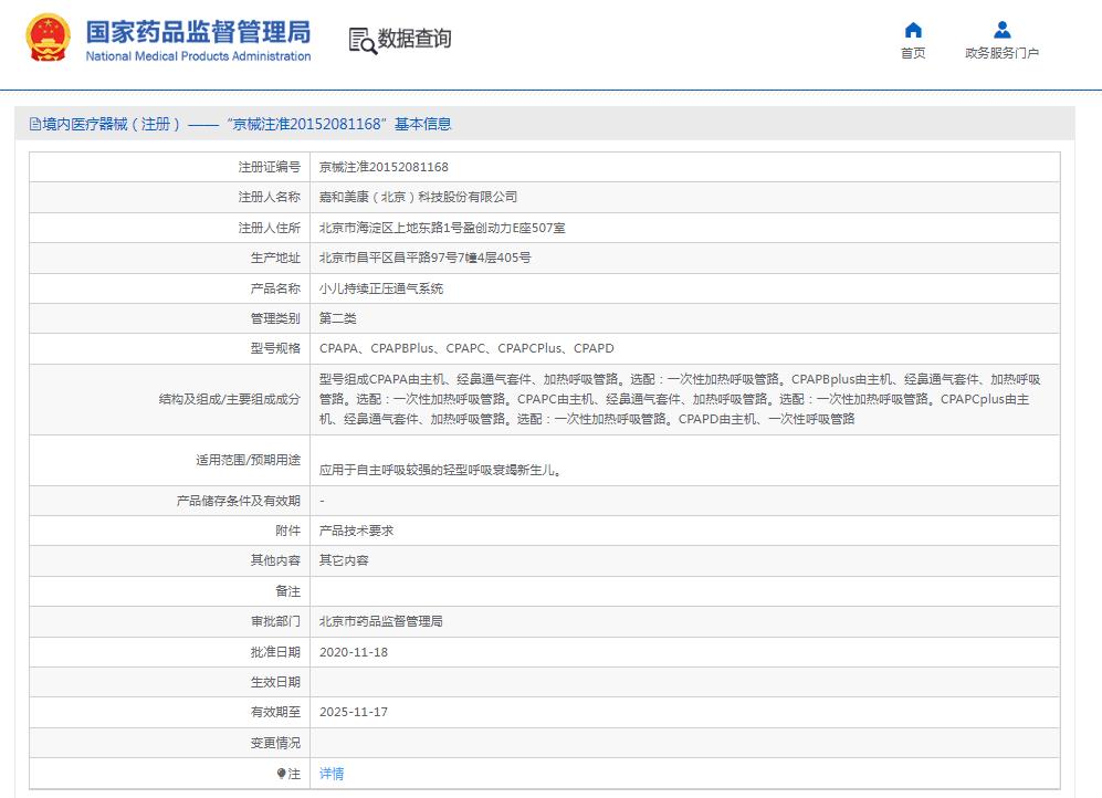 斯蒂芬進(jìn)口呼吸機