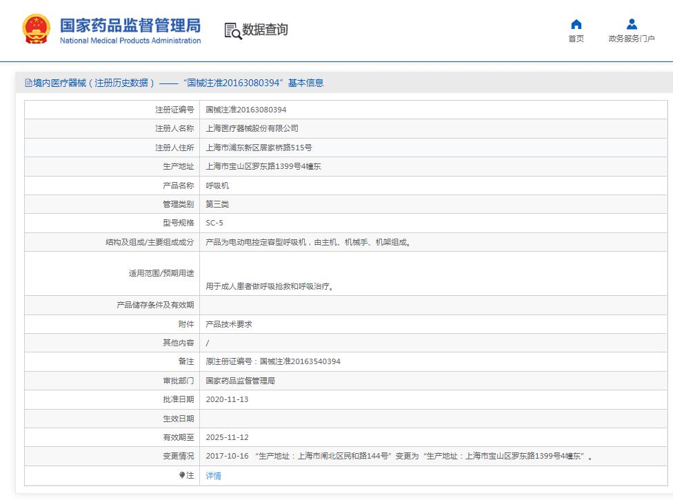 益生國產(chǎn)電動(dòng)呼吸機(jī)