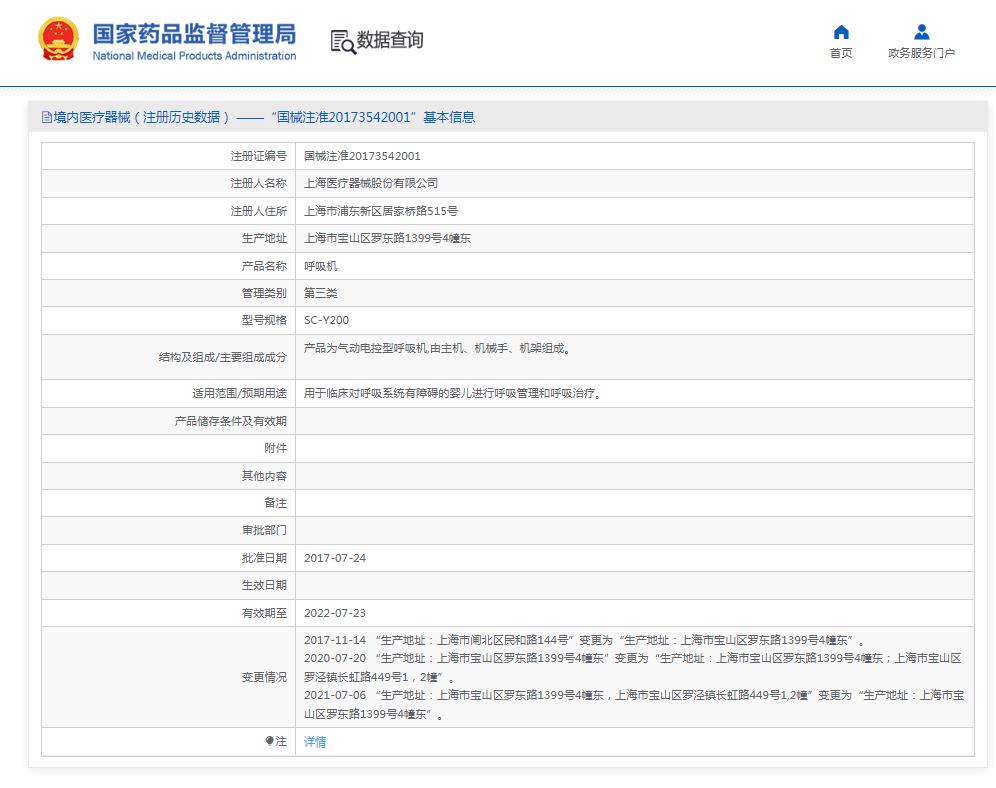 益生SC-Y200嬰兒電動呼吸機(jī) 益生SC-Y200嬰兒電動呼吸機(jī)