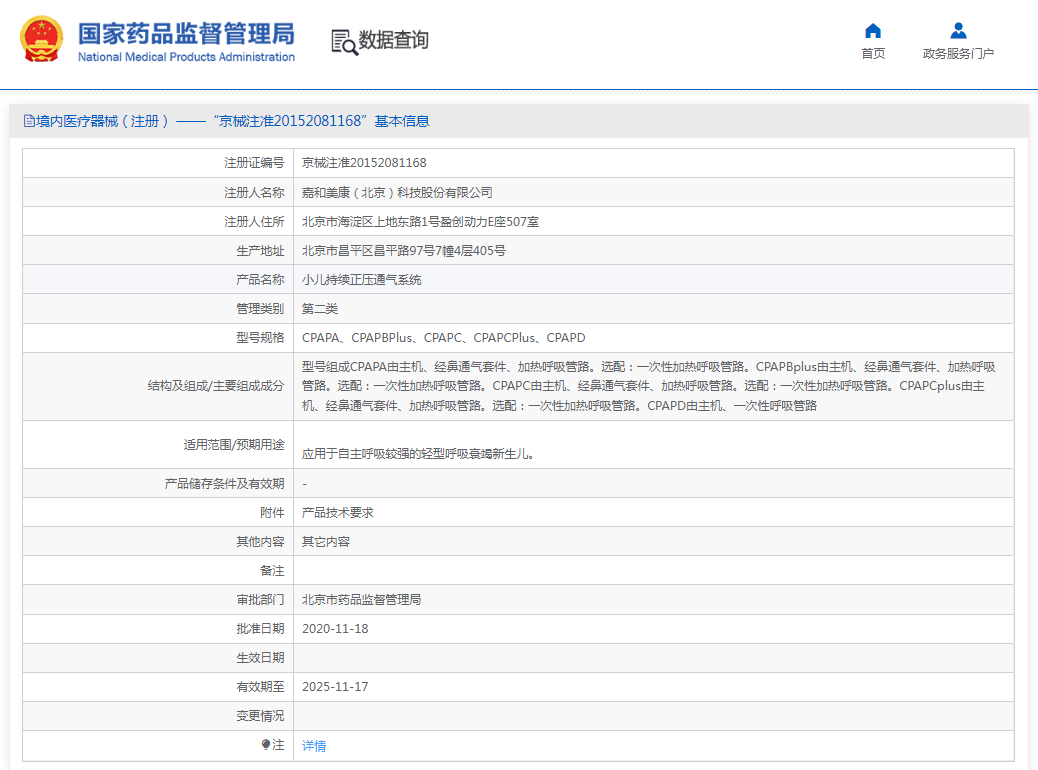 史蒂芬新生兒呼吸機CPAP-B Plus