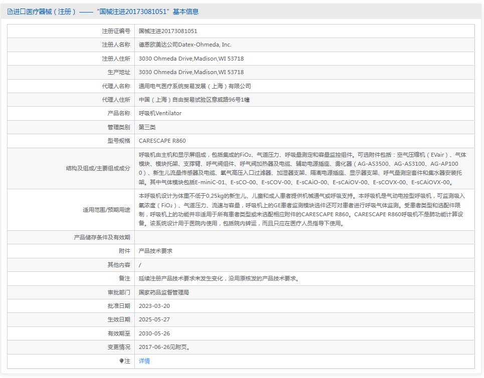 美國(guó)GE原裝呼吸機(jī)Engstrom Caerstation